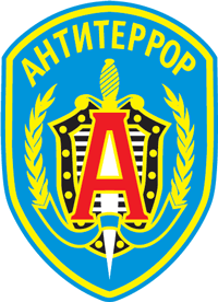 /dateien/uh41119,1200579237,Alpha antiterror group emblem