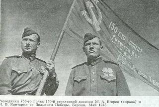 Victory Banner