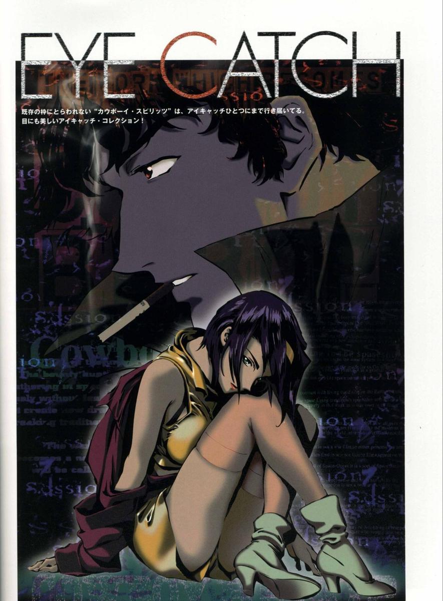 /dateien/uh28902,1171235063,Cowboy Bebop 51