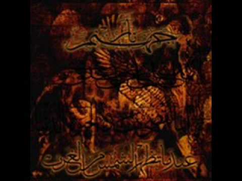 Youtube: Narjahanam-Laheeb Al Nar لهيب