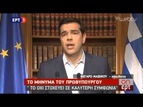 Youtube: Μήνυμα για τη διαπραγμάτευση και το δημοψήφισμα