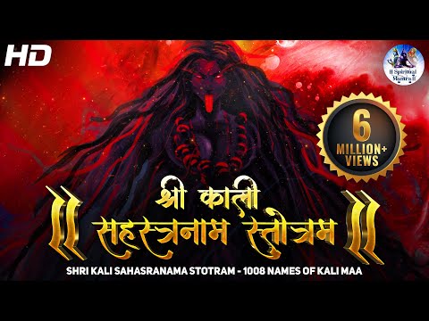 Youtube: MOST POWERFUL SHRI KALI SAHASRANAMA STOTRAM | 1008 NAMES OF KALI MAA | श्री काली सहस्त्रनाम स्तोत्रम
