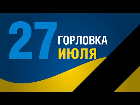 Youtube: Кто обстрелял Горловку на самом деле