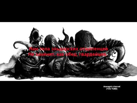 Youtube: HMKids - Tyranide + Текст