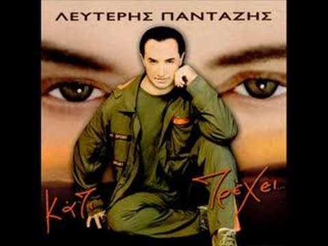 Youtube: Lefteris Pantazis - M'agapas S'agapw poli