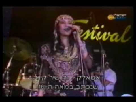 Youtube: Ofra Haza - Asalk