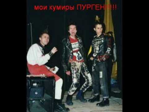 Youtube: Purgen - Anarchija