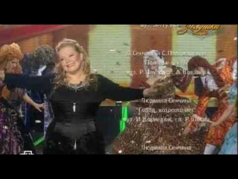 Youtube: Людмила Сенчина - Золушка ( НТВ )