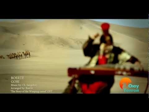 Youtube: Boerte - Gobi - Говь by Ch. Sangidorj