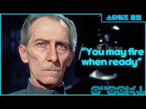 Youtube: You May Fire When Ready