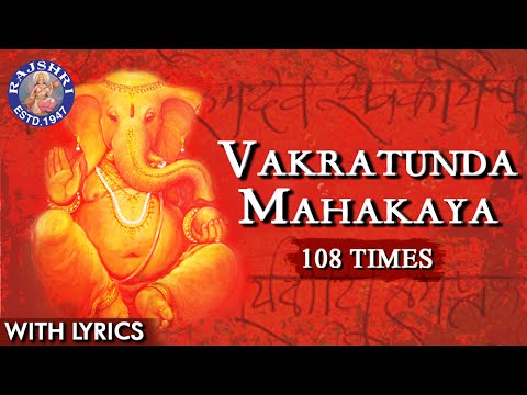 Youtube: Vakratunda Mahakaya 108 Times | Ganesh Mantra With Lyrics | Ganesh Chaturthi Special | Ganesh Jaap